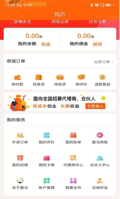 鹿马108电商(1)