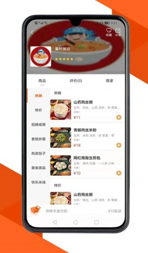 达尔街购物(1)