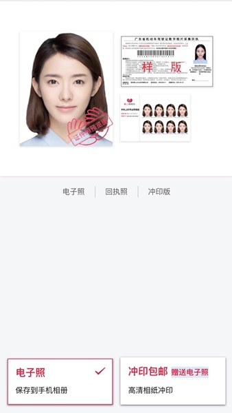 掌上照相馆(3)
