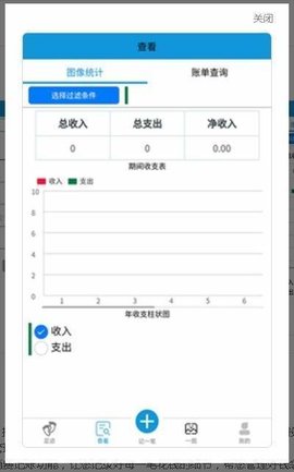 可乐记账(2)