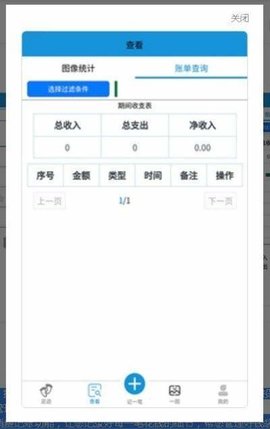 可乐记账(1)