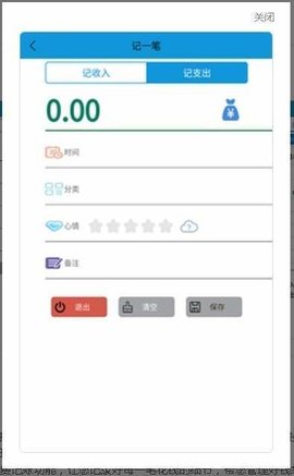 可乐记账(3)