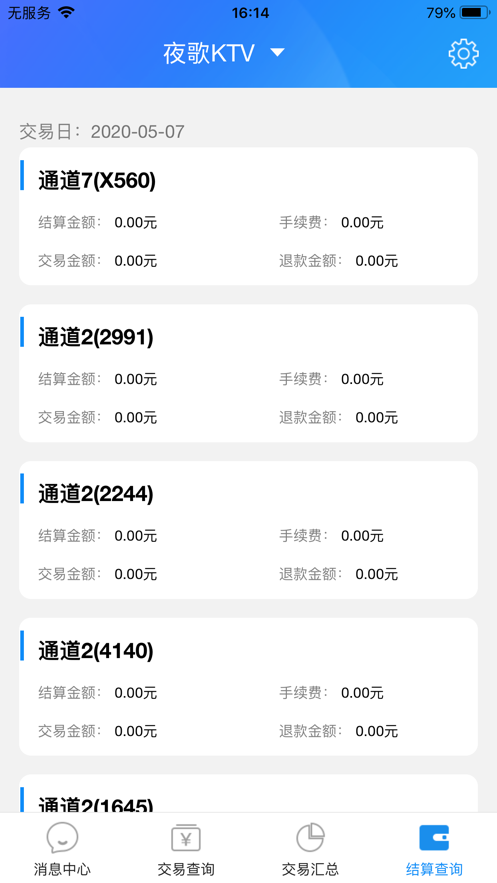 k米查账宝(1)