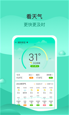 查查天气(2)
