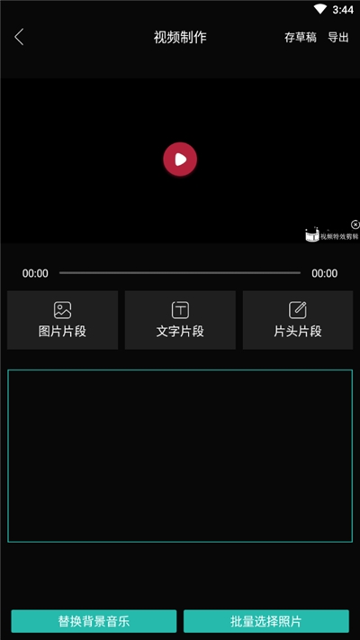视频特效剪辑(1)
