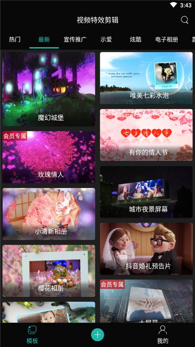 视频特效剪辑(3)