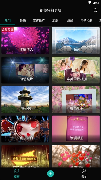 视频特效剪辑(2)