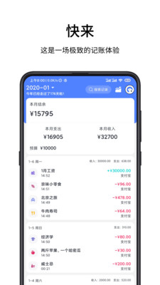 羽毛记账(3)