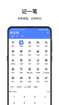羽毛记账(4)
