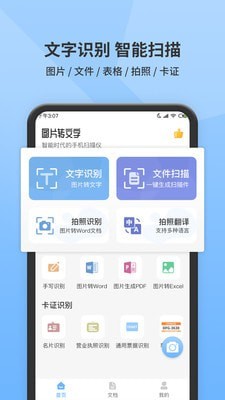 全能扫描师(3)