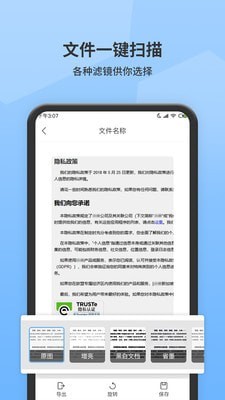 全能扫描师(1)