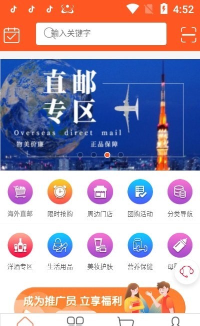 乐购前沿商城(2)