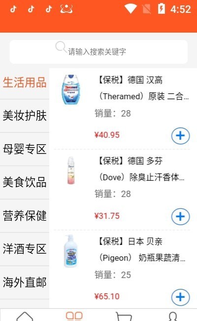 乐购前沿商城(1)