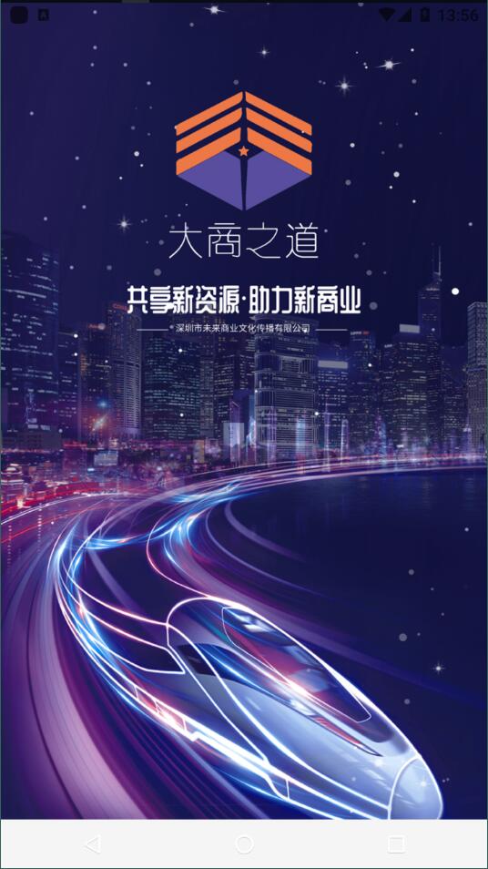 大商之道(4)