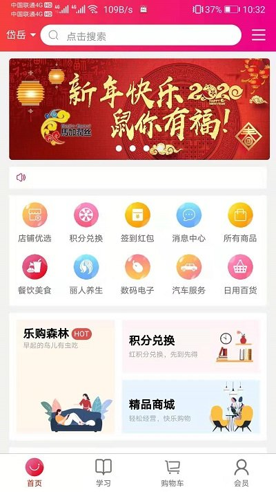 汇城乐购(3)