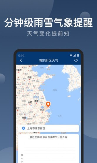 知雨天气预报(3)