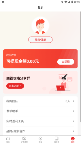 星罗好货(2)