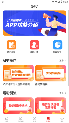 星罗好货(3)