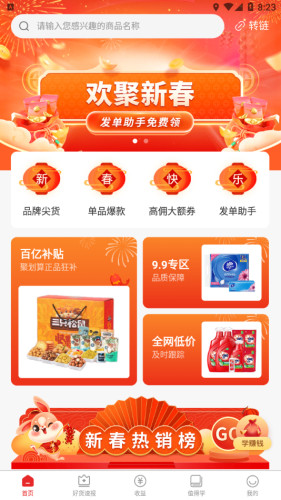 星罗好货(4)