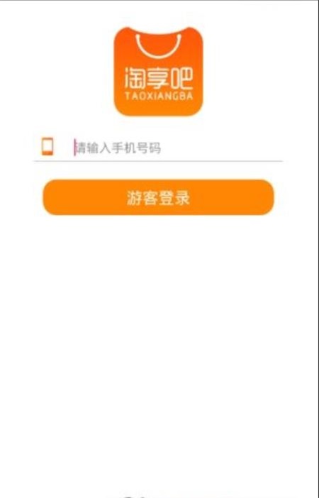 淘享吧(1)