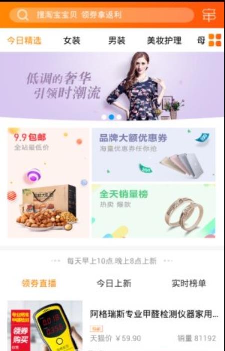 淘享吧(2)