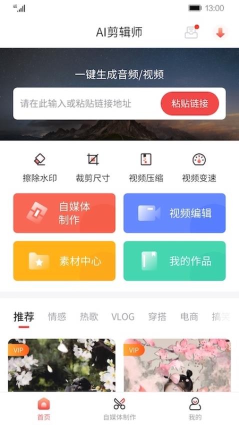 ai剪辑(3)