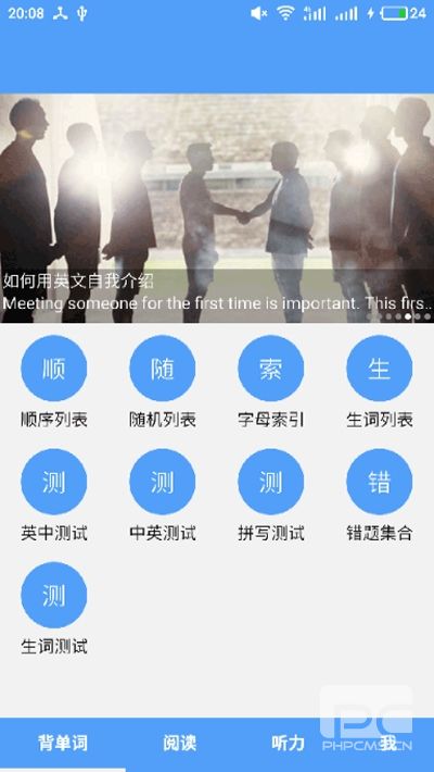 南派英语(1)