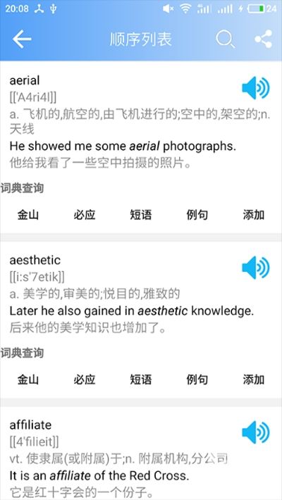 南派英语(2)