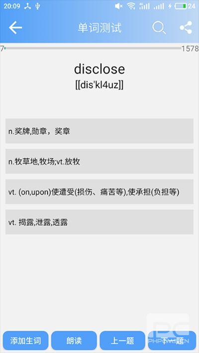 南派英语(3)