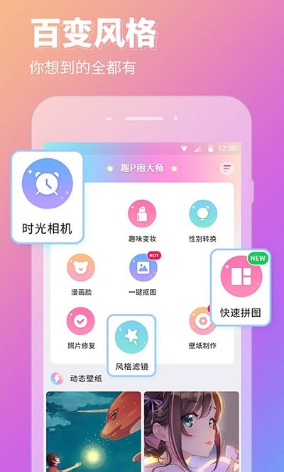 p图壁纸相机(2)