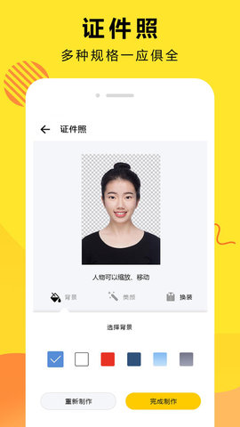 扣图大师(2)