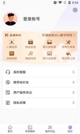 考拉抠图(3)