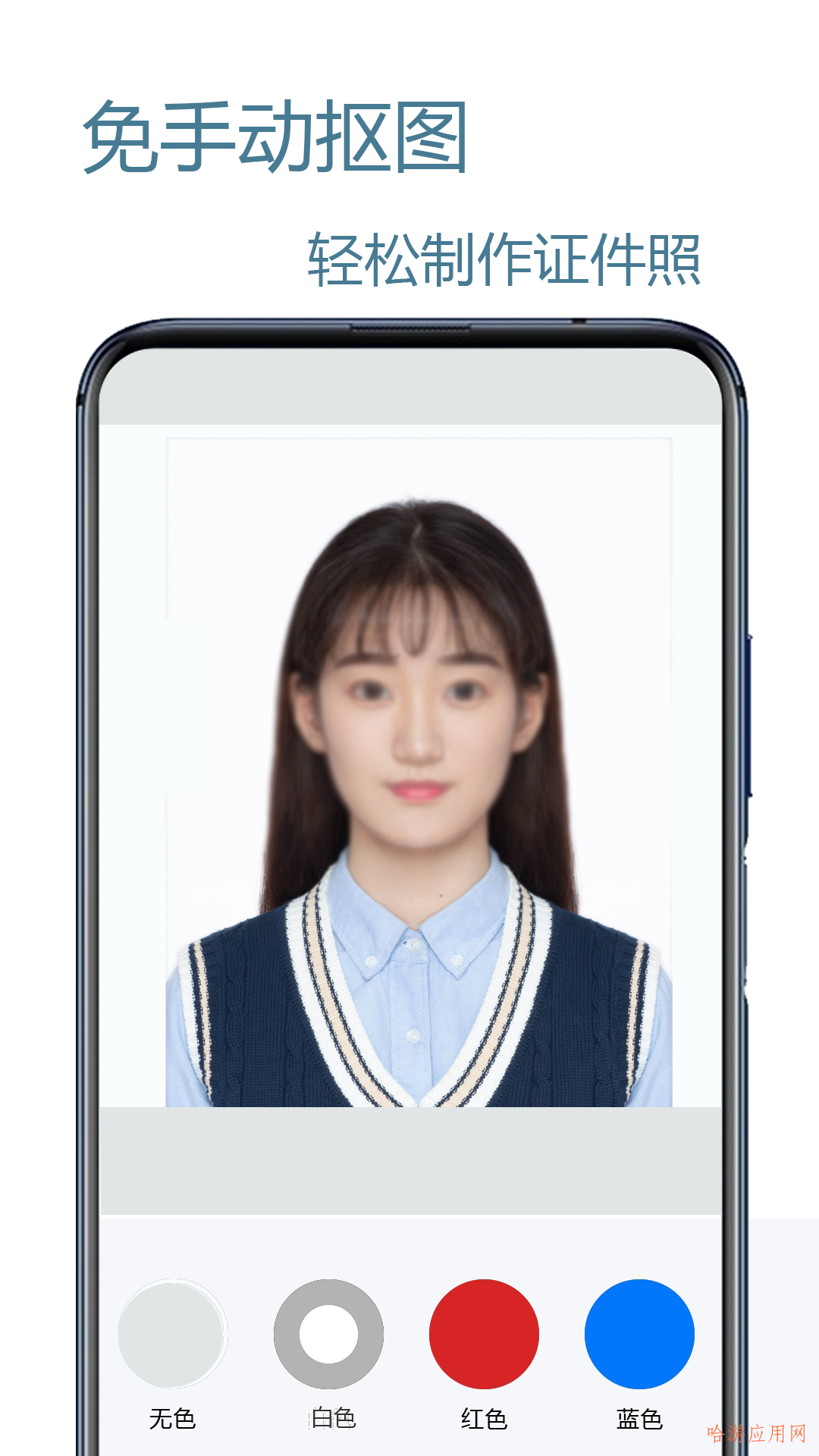 证件照帮手(2)