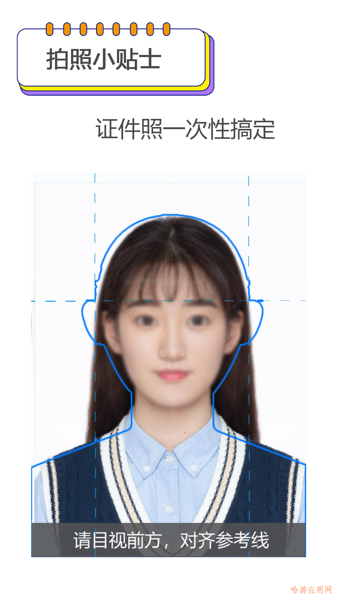 证件照帮手(3)