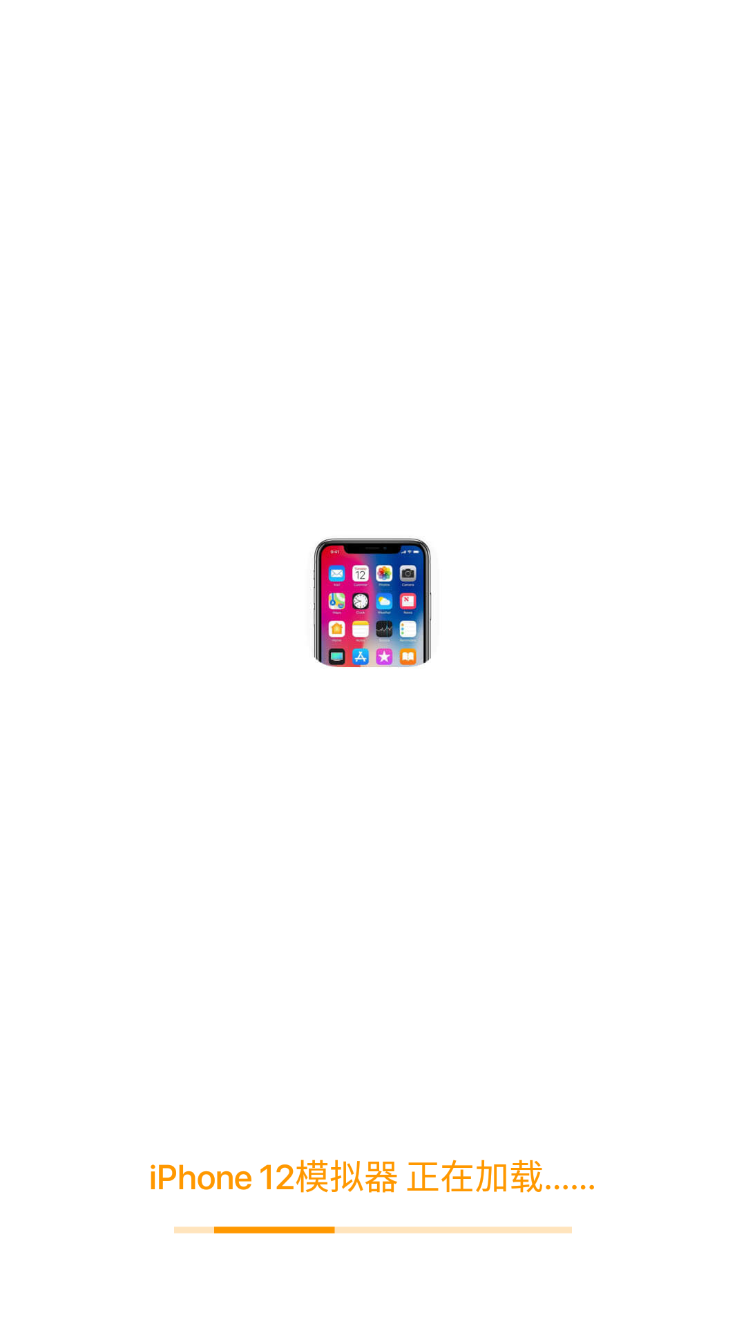iphone14模拟器(1)