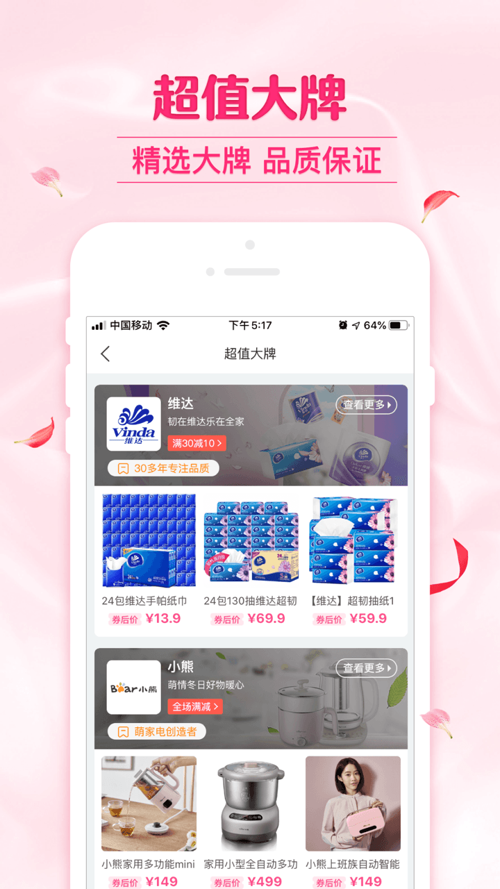 可萌精选(2)