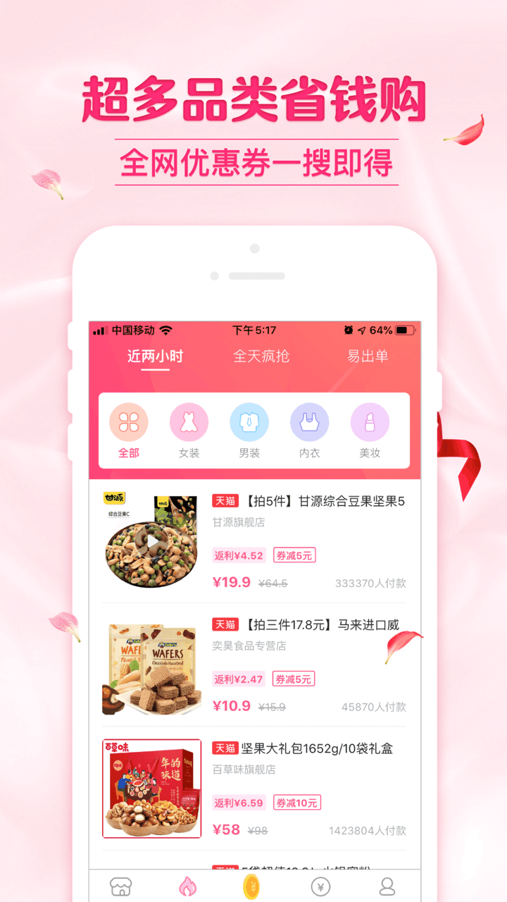 可萌精选(4)