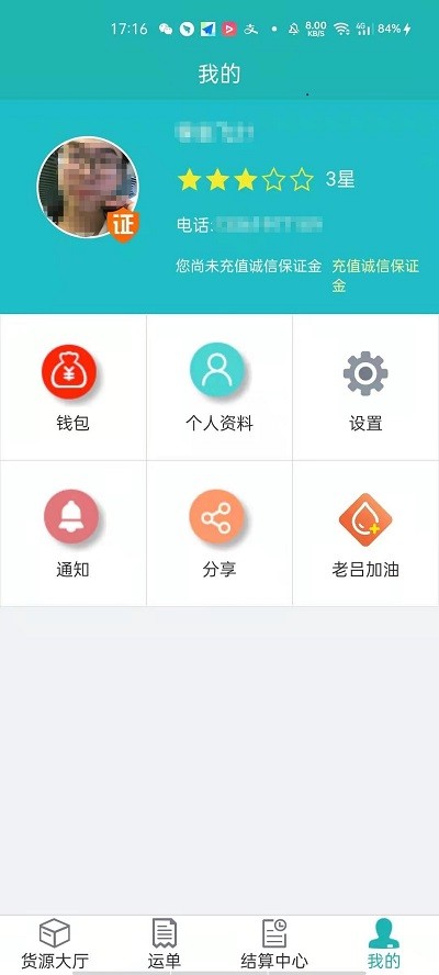 斯菲尔物流(2)