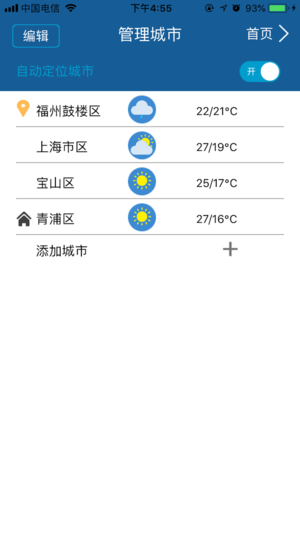上海知天气(1)