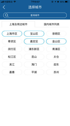 上海知天气(2)