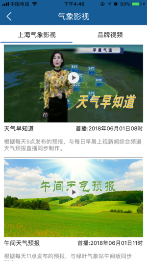 上海知天气(3)