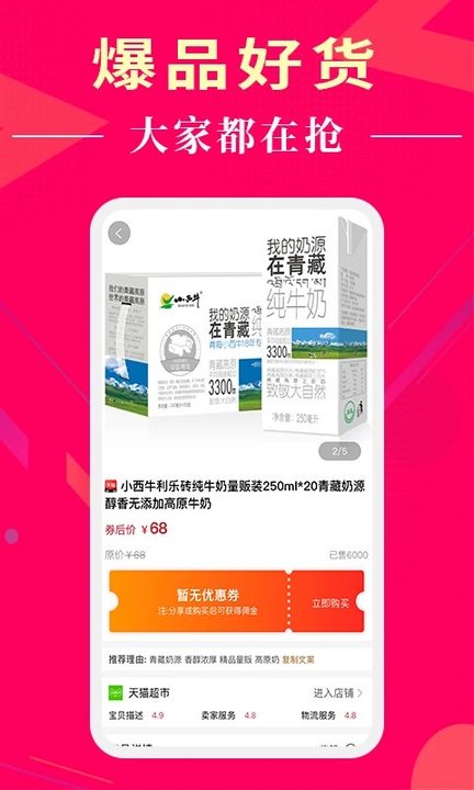 懂购帝(1)