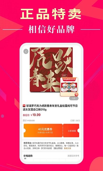 懂购帝(2)