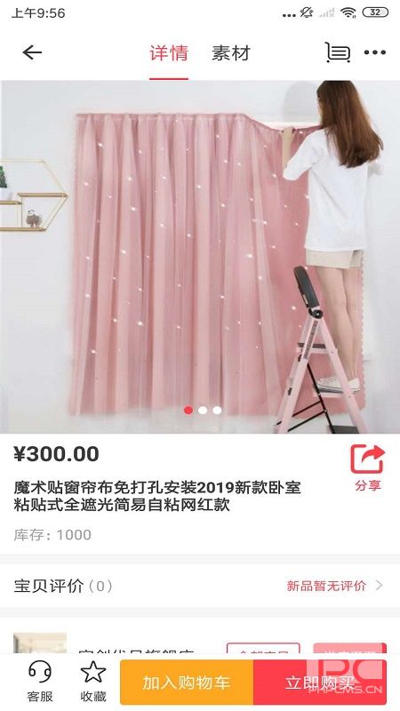 宣创优品(2)