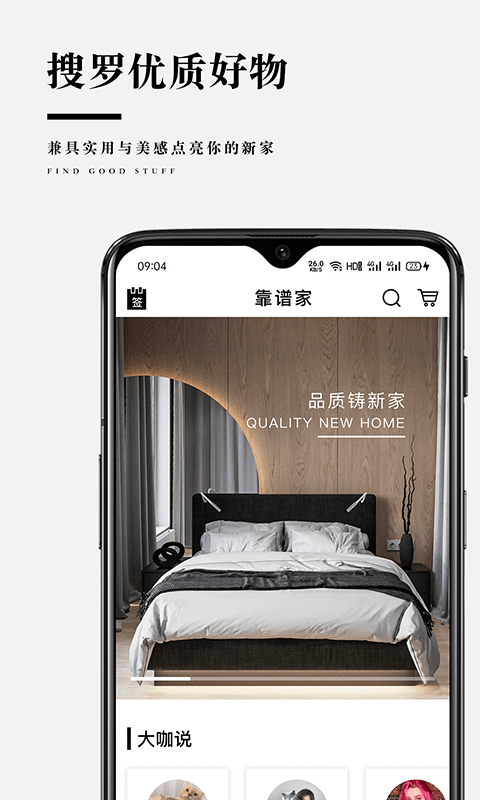 靠谱家(1)
