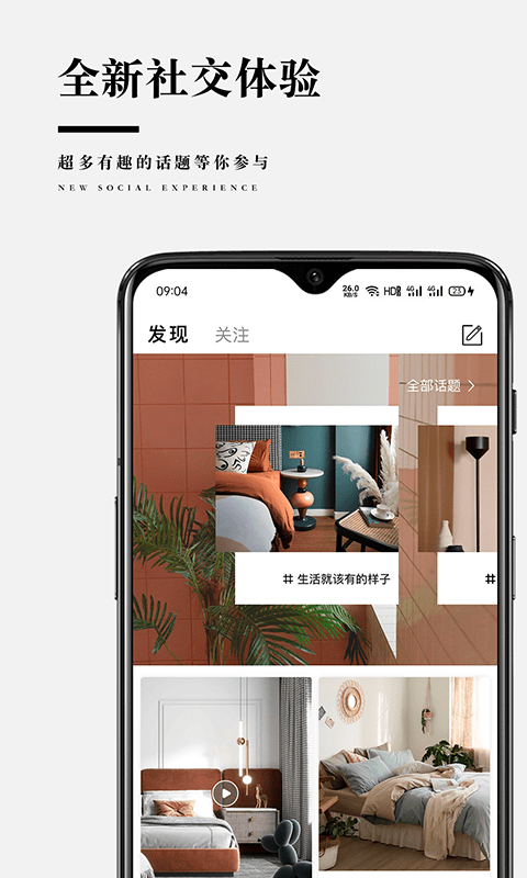 靠谱家(2)