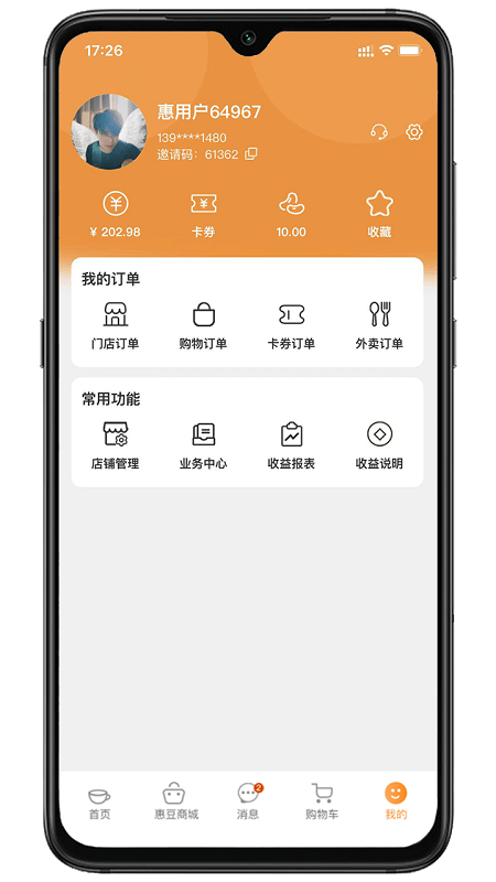 惠很多生活(2)