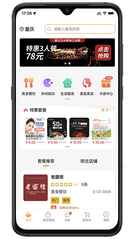 惠很多生活(3)