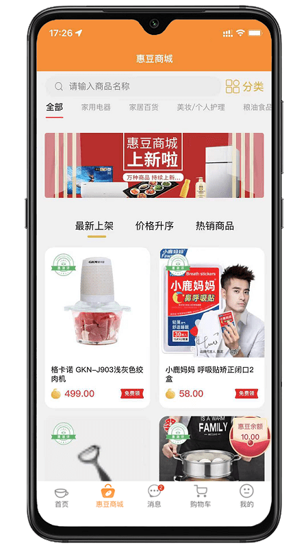 惠很多生活(4)