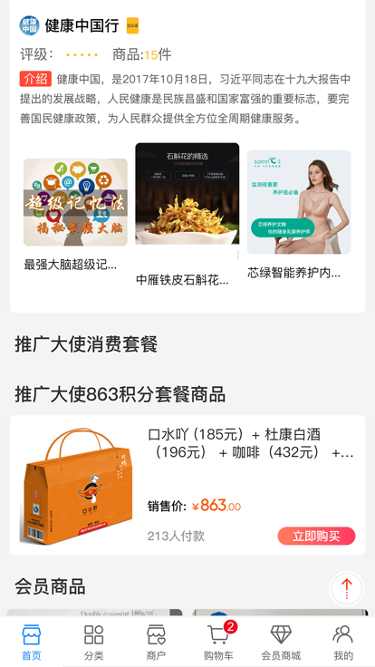全闽乐购(1)